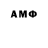 АМФЕТАМИН Premium FoRussell
