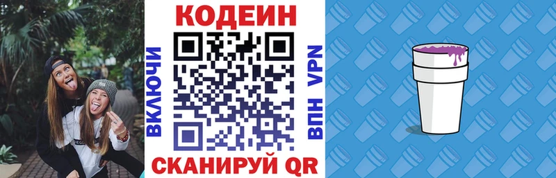 гидра онион  Зубцов  Кодеин Purple Drank 