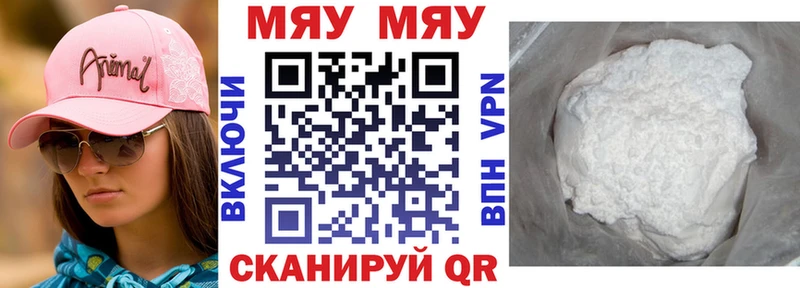 МЯУ-МЯУ мяу мяу  купить наркотики сайты  Зубцов 