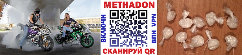 МЕТАДОН VHQ  Зубцов 